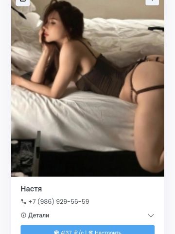 Соня